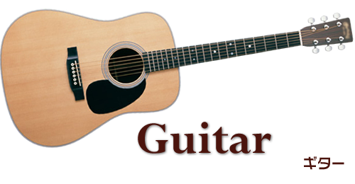 Guitar